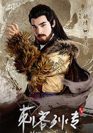 ​遖宿國君·毓埥