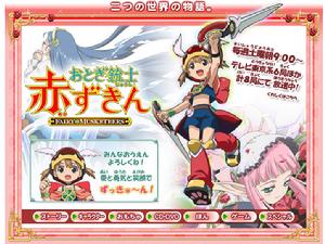 《童話騎士小紅帽》