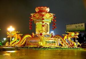 吳川元宵 吳川元宵