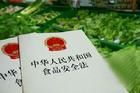 中華人民共和國食品安全法實施條例