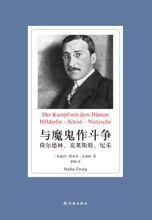 與魔鬼做鬥爭 與魔鬼做鬥爭