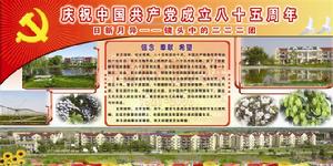 兵團二二二團 兵團二二二團