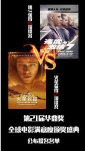 第21屆華鼎獎 第21屆華鼎獎