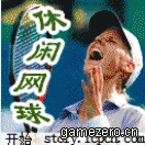 《休閒網球中》