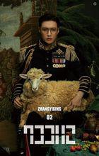 專輯《SHEEP》海報