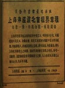 洋涇浜語 洋涇浜語