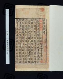 金篆玉函 金篆玉函