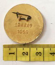 原上海科技大學校標紀念章