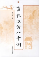 古代漢語八千詞