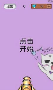 大炮打蚊子 大炮打蚊子