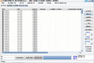 批量下單 批量下單