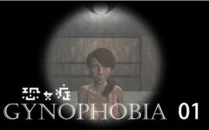 恐女症 恐女症