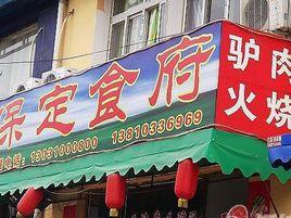 金鮑銀翅食府 金鮑銀翅食府