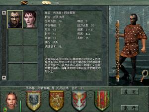 《魔法門八—毀滅者之日》