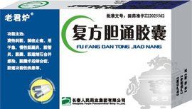 複方膽通膠囊 複方膽通膠囊