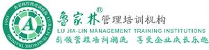 廣州魯家林企業管理顧問有限公司