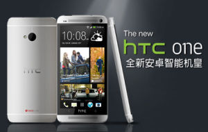 The New HTC One