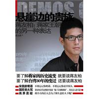 懸崖邊的貴族 懸崖邊的貴族