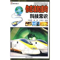 你應該知道的科技常識