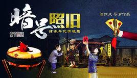 暗號照舊 暗號照舊