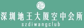深圳地王大廈空中會所 深圳地王大廈空中會所