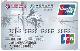 民生東航聯名卡