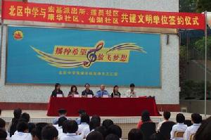 康華社區[廣東中山市石岐區下轄社區]