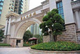 重慶恆大山水城 重慶恆大山水城