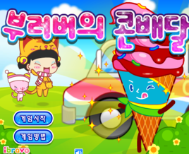 小黑花花送冰棒