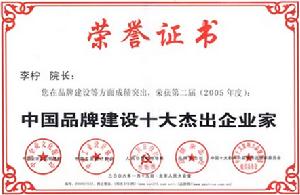 北京禮儀專修學院