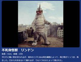 不死怪獸林頓 不死怪獸林頓