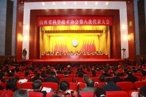 山西省科學技術協會 山西省科學技術協會