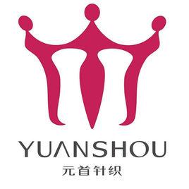 濟南元首針織股份有限公司 濟南元首針織股份有限公司