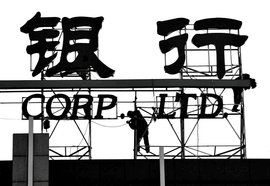 金融企業 金融企業