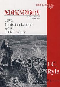 英國復興領袖傳 英國復興領袖傳