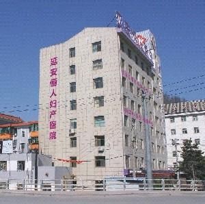 延安儷人醫院