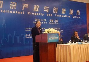 上海國際智慧財產權學院