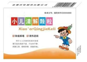 小兒清解顆粒 小兒清解顆粒