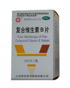 複合維生素B 複合維生素B