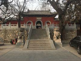 泰山老君堂 泰山老君堂