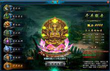 法寶[修仙人士寶物]