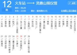遵義公交12路 遵義公交12路