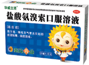 葵花牌鹽酸氨溴索口服溶液 葵花牌鹽酸氨溴索口服溶液