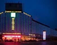 杭州澳毛頭大酒店 杭州澳毛頭大酒店