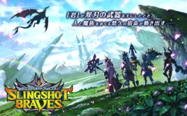 彈弓勇士 彈弓勇士