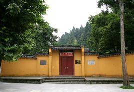 茨坪毛澤東同志舊居 茨坪毛澤東同志舊居