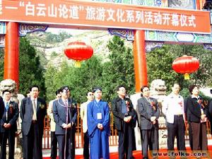 白雲山[陝西省佳縣]