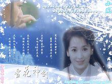 聶小鳳[1997年亞視電視《雪花神劍》人物]