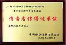 萊茵[化妝品有限公司]