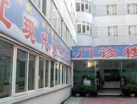 九江現代男子醫院 九江現代男子醫院